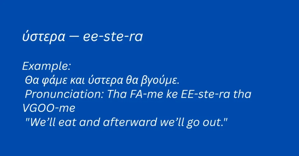 10 Basic Greek Words You'll Use All the Time (1)